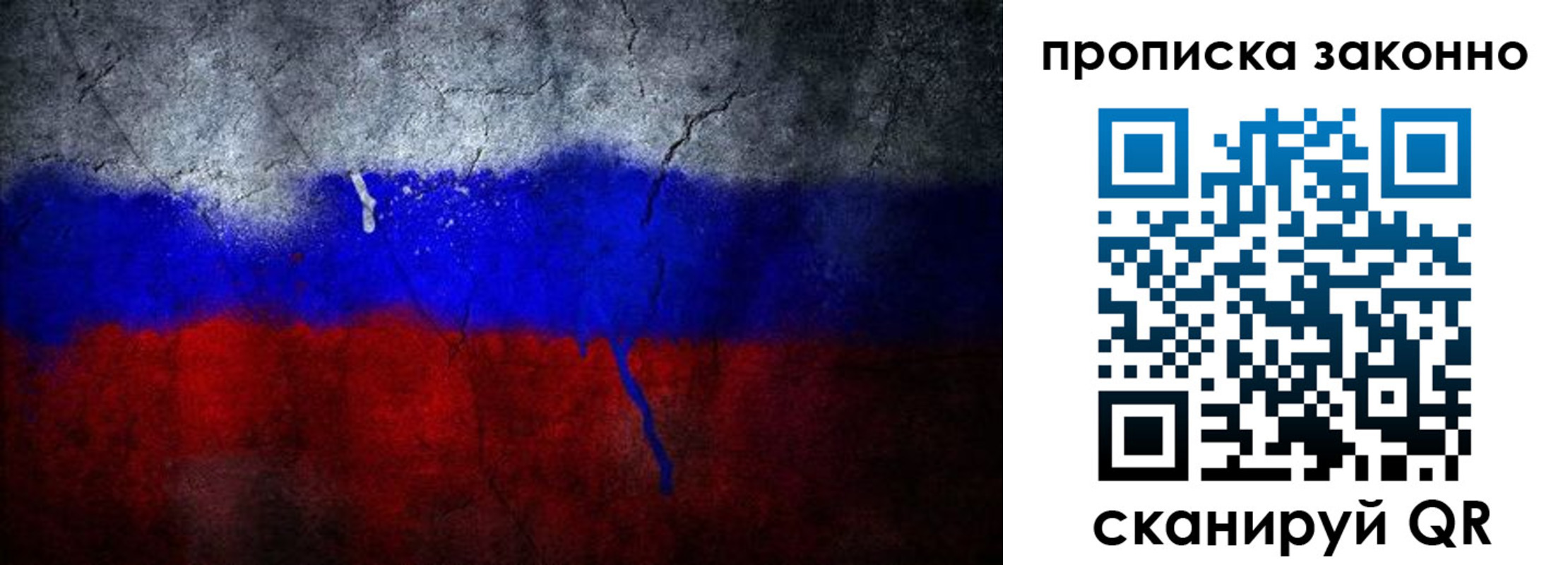 прописка штамп в Нерюнгри