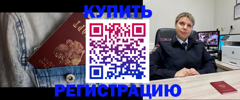 временная регистрация гарантия в Нерюнгри