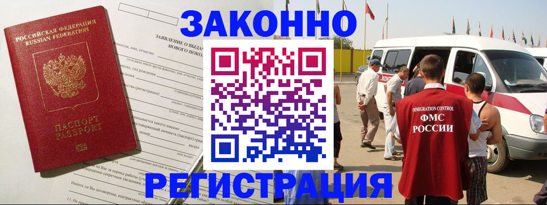 прописка штамп в Нерюнгри